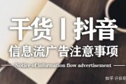 抖音全是广告(抖音磁贴广告)
