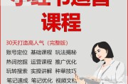 红书品牌营销(小红书品牌营销白皮书)