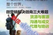 微商要怎么推广(微商要怎么推广加客户)