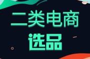 电商卖什么产品利润高(现在做电商什么产品卖得最好)