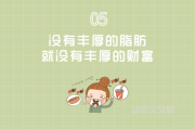 减肥创意文案(减肥文案短句)