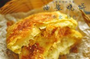 翻板烧饼的做法视频(涨烧饼的做法视频)