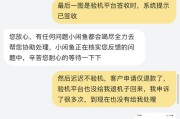 闲鱼交易(闲鱼交易记录如何彻底消除)