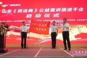 民法典公益宣传视频(民法典宣传视频动漫)
