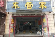 洗车店一年利润有多少(洗车店一年利润有多少钱要怎么才能赚钱)
