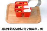 棒冰制作过程视频(奶粉棒冰的制作过程)