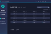 网络视频加速器(网络视频加速器)
