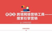 搜索引擎营销(搜索引擎营销的原理是什么)