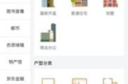 一手房电商
:电商平台正式租售房，房产市场要被颠覆了吗？