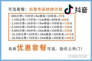 沈阳抖音推广公司(沈阳抖音直播公司)
