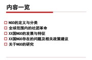 ngo是什么意思(singo是什么意思)