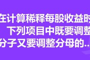 每股收益计算公式(净资产收益率计算公式)
