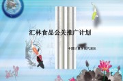 公关策划案例(公关活动策划方案)