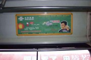 公交车内视频广告(外国公交车口香糖广告视频)