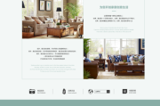 家具文案(新中式家具文案)