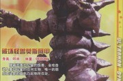 迪迦奥特曼怪兽大全(迪迦奥特曼的主题歌)