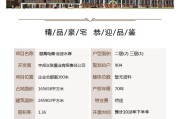 颐高电商云谷水岸(和林格尔云谷水岸二手)