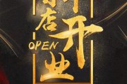 开业宣传视频(开业宣传视频软件有哪些)