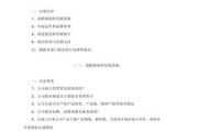 提纲是什么(阅读提纲是什么)