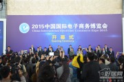 包含2017浙江义乌电商大会的词条