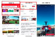 信息流视频广告是什么意思(信息流广告短视频是什么意思)