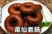 套肠的做法视频教程(蒜肠的做法大全视频教程)