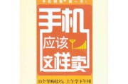 手机营销(手机营销方式有哪些)