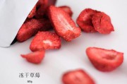 草莓干的制作方法视频(草莓蛋糕的制作方法)