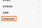 视频可以美颜吗(苹果手机视频可以美颜吗)