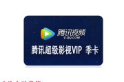 腾讯宣传视频(腾讯视频宣传文案)