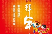 阖家幸福(阖家幸福的拼音)