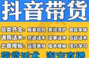 抖音推广的话术(抖音团购推广话术)