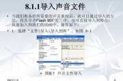 歌曲ppt制作视频教程(PPT制作视频教程)
