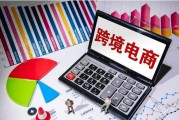 跨境电商多平台运营(跨境电商多平台运营证书)