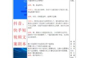 短视频的剧本(单人短视频剧本)