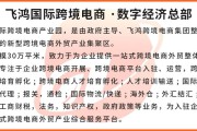 广州保税区跨境电商体验中心(广州空港跨境电子商务试验园区)