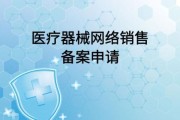 医疗器械电商(医疗器械电商怎么做)