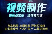 小视频宣传制作(手机如何制作视频宣传广告)