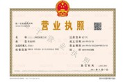 在家做电商怎么办理营业执照(电商自己在家怎么做)