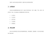 电商创业计划书(农村水果电商创业计划书)