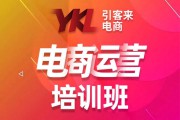 哪里有电商运营培训班(想学电商运营去哪学)