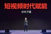 杜子建讲营销视频(杜子建演讲视频完整版)