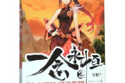 一念永恒免费观看无广告(一念永恒动漫免费观看完整版)