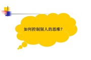 销售思维(销售思维导图模板)