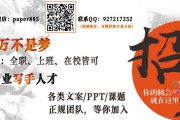中国赏金写手网(中国赏金写手网)