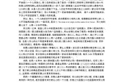 电商风云第一集观后感(电商风云第一集观后感800字)
