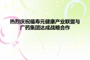 广药电商地址(广药集团网上商城) 广药电商地址(广药集团网上商城)