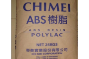 pa是什么(pa是什么塑料)
