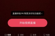 抖音直播怎么开(抖音直播怎么开连麦)