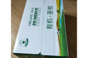 圣牧有机奶质量怎么样(圣牧有机奶质量怎么样)